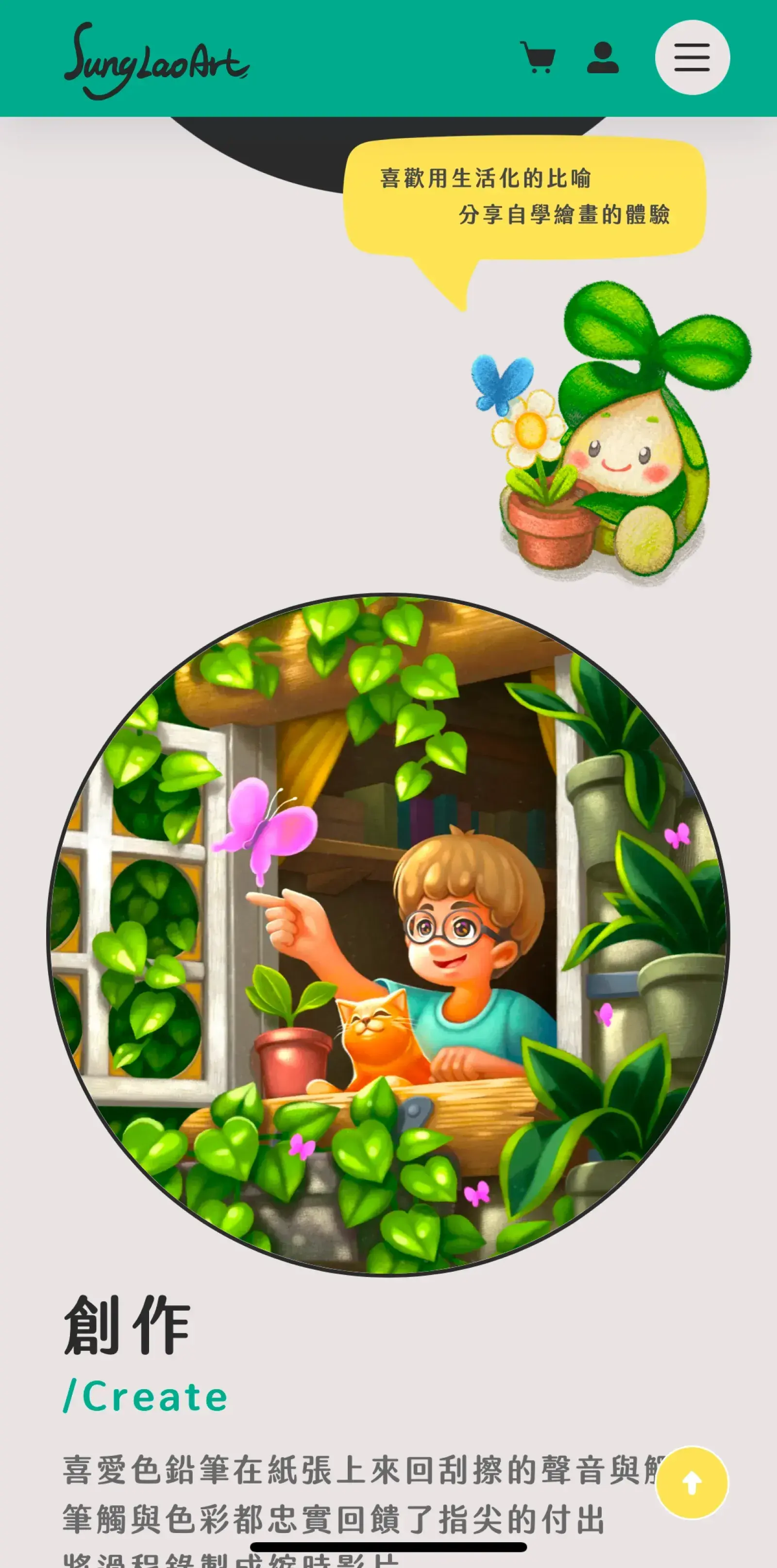 宋佬插畫家 Mb 01